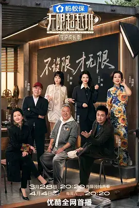 3d动漫 综艺 造物者之夜 封面